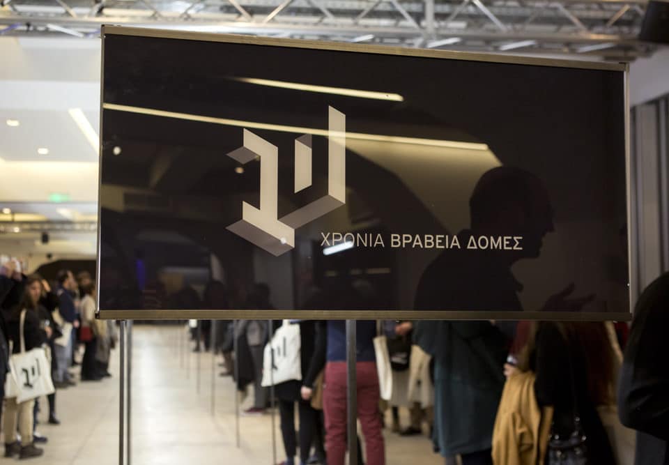 Δομές 10 χρόνια